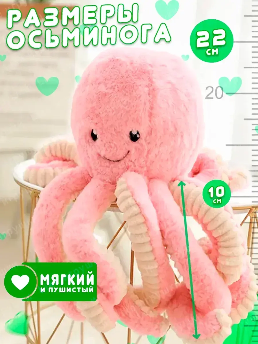 Мягкая игрушка осьминог 22 см