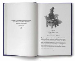 Страна сказок. За гранью сказки