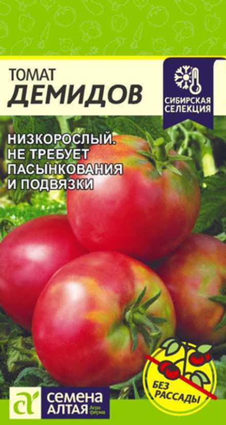 Томат Демидов 0,05 гр (Семена Алтая)