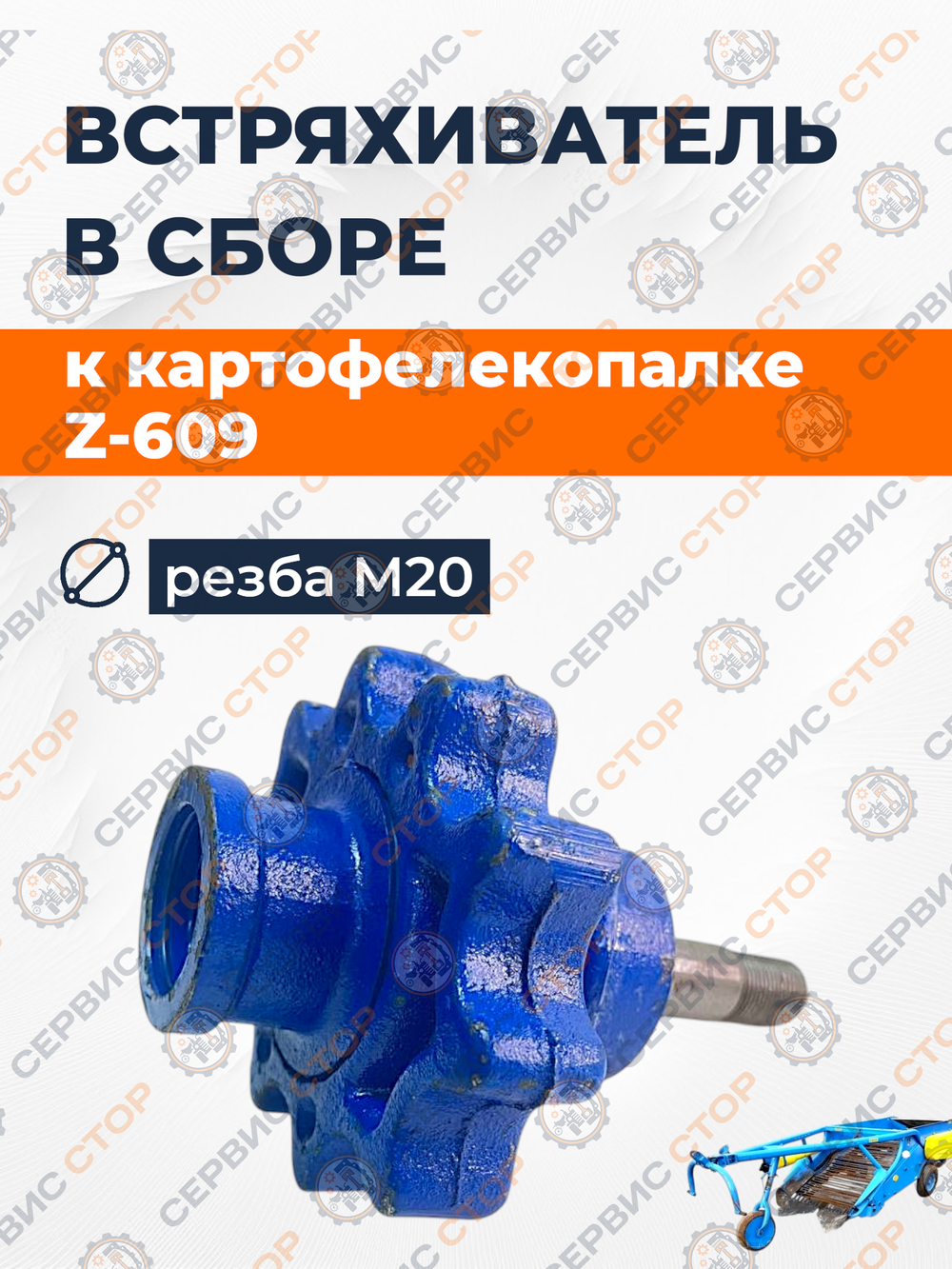 5609000201-BA (3)
