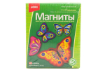 Магниты из гипса "Чудесные бабочки" (Lori)