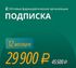 Подписка «ОПТ»: все документы для фарм дистрибьютора + бесплатные обновления и консультации на 12 месяцев