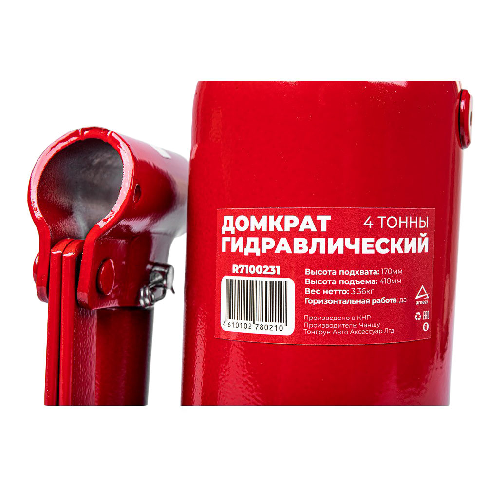 Домкрат гидравлический бутылочный двухштоковый 4т 170-410мм ARNEZI R7100231