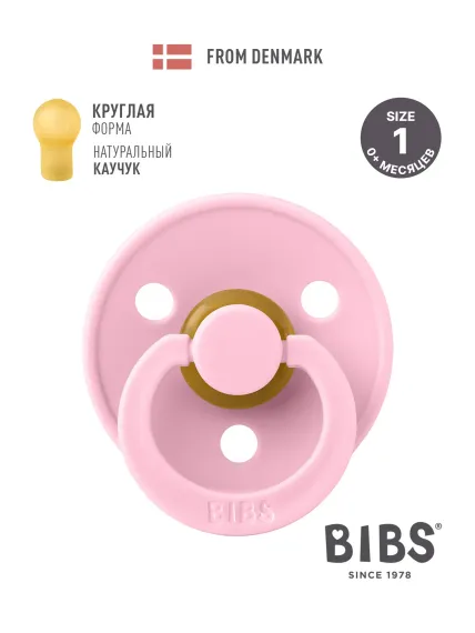 Соска-пустышка BIBS Colour Baby Pink 0+ месяцев