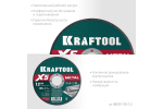 Отрезной диск для УШМ по металлу KRAFTOOL X5 Metal 125x1.2 мм 36255-125-1.2