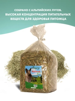 Fiory сено альпийское alpiland green с люцерной - 500 г