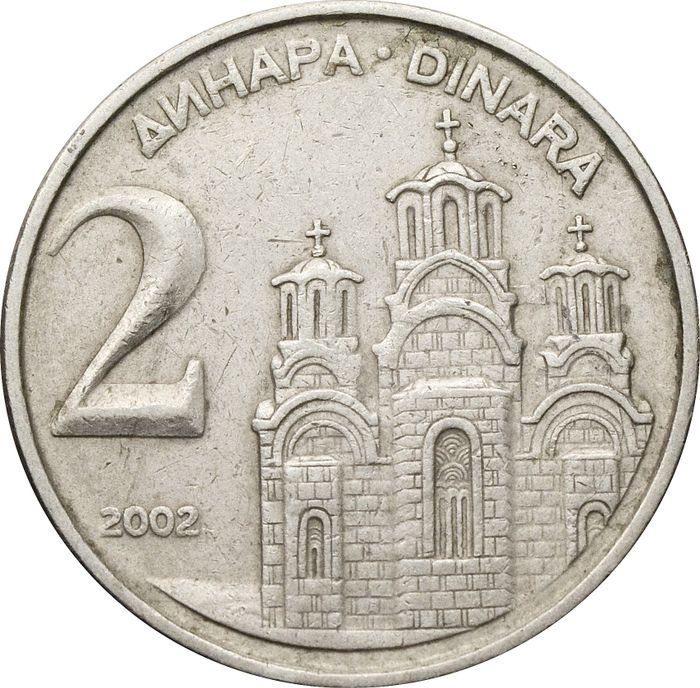 2 динара 2002 Югославия