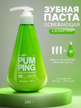 Зубная паста Perioe Pumping Breath Care 285 г