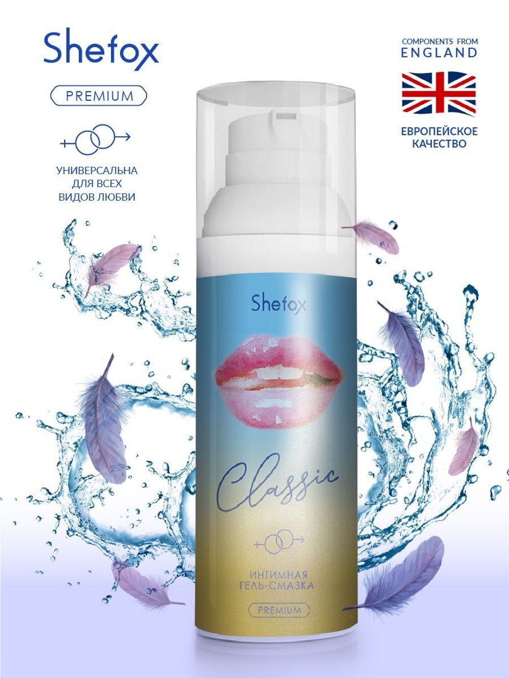 Интимная гель-смазка Shefox Premium «Классическая» - 50 мл.
