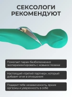 Двусторонний вибратор-микрофон, мятный