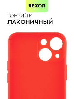 Чехол BROSCORP для Apple iPhone 13 mini оптом (арт. IP13MINI-COLOURFUL-RED)
