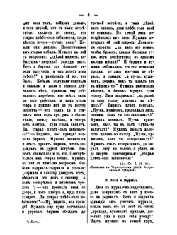 Русская народная поэзия | В. Воскресенский
