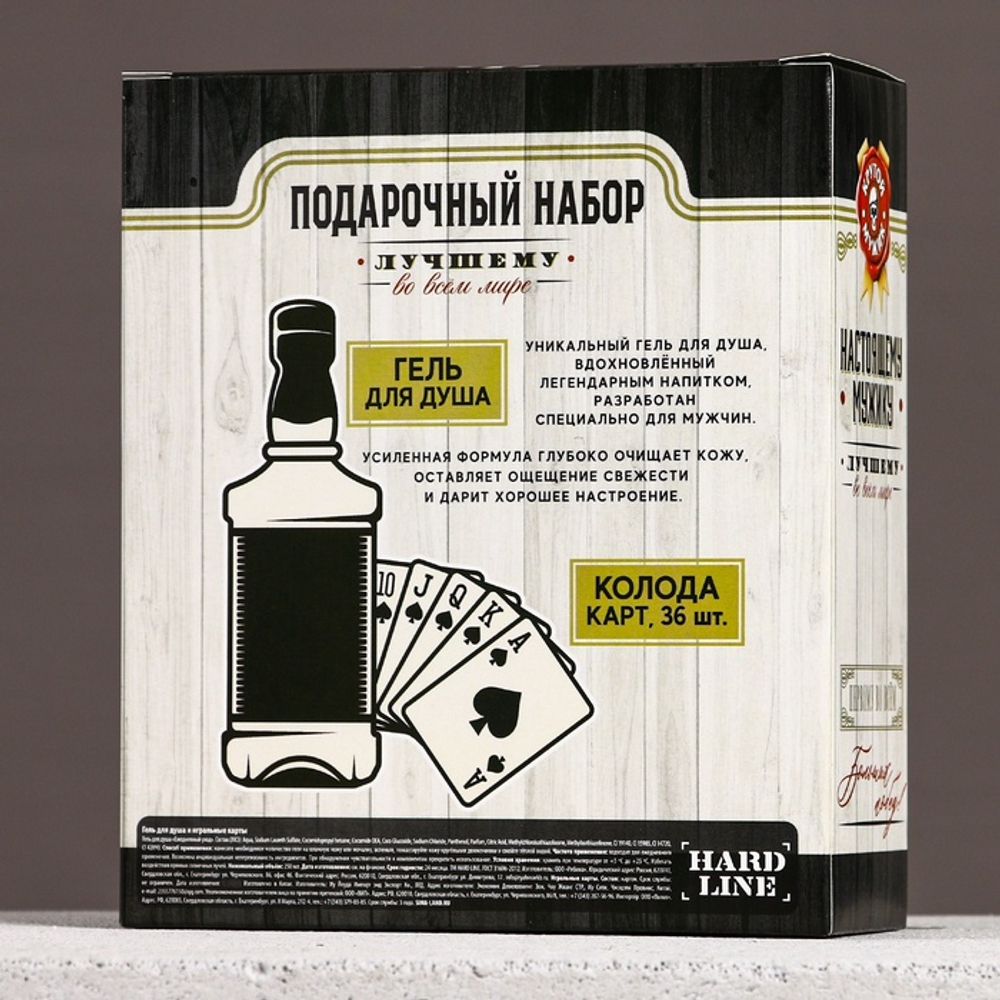 Подарочный набор «Крепкому мужику», гель для душа виски 250 мл и игральные карты, HARD LINE