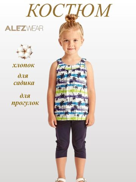 8610 костюм для дев