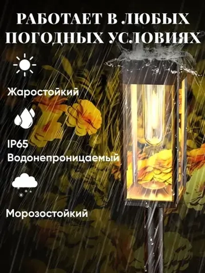 Светильник на солнечной батарее уличный, ландшафтный, беспроводной, фонарь 4 шт