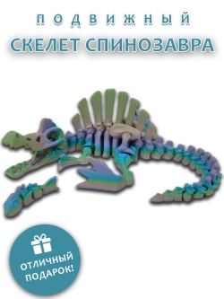 Скелет Динозавра