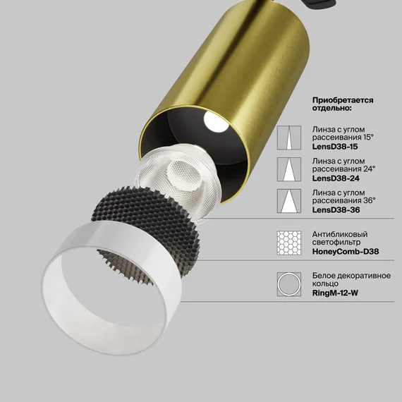 Потолочный светильник Фокус / FOCUS LED 12 Вт 4000 К 50° Technical c055cl-l12w4k-w-bs
