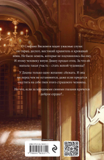 Бисцион. Книга 1. Ана Шерри