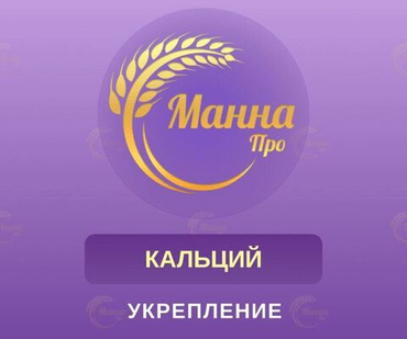 Подкормки