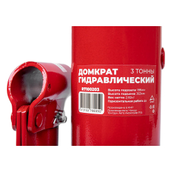 Домкрат гидравлический бутылочный 3т 188-363мм ARNEZI R7100203