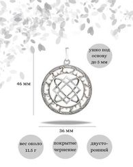 Звезда Лады подвеска оберег