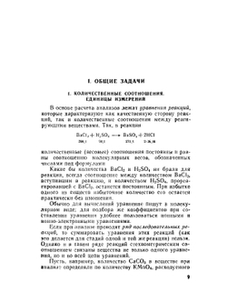 Задачник по количественному анализу | А.П. Мусакин
