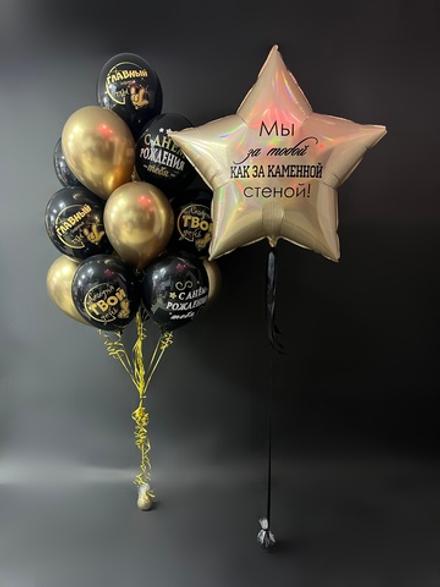 Ты главный №1, набор шаров