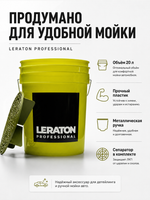 LERATON PROFESSIONAL Ведро для мойки автомобилей с сепаратором (оливка) 20 л