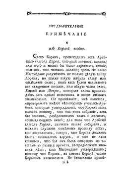 Ал Коран Магомедов. переведенный с арабского языка на англинский | Нет автора