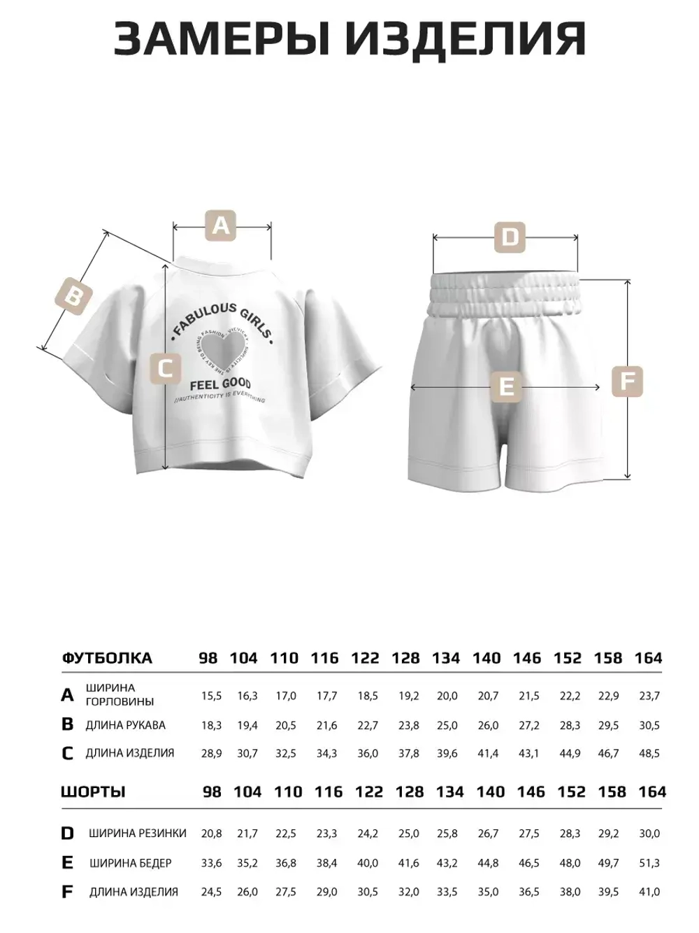 Костюм детский футболка и шорты в сад