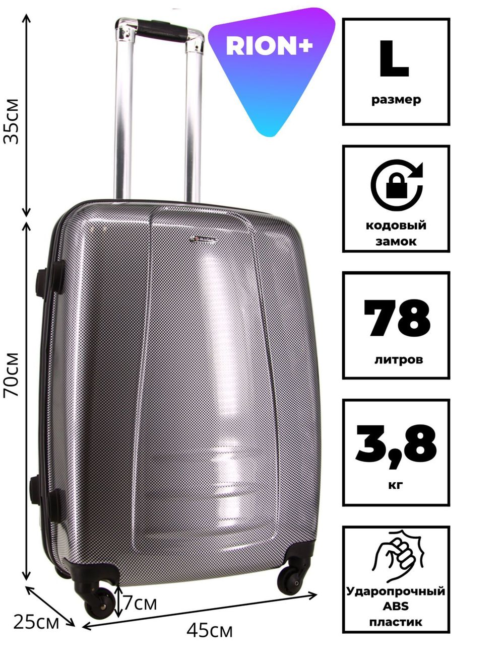 Чемодан 418-53
