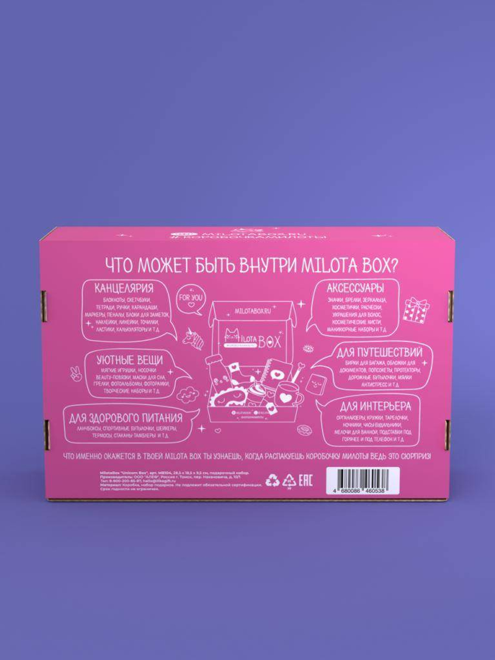 MilotaBox "Unicorn Box"