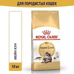 Сухой корм Royal Canin Maine Coon Adult для взрослых кошек породы Мэйн Кун