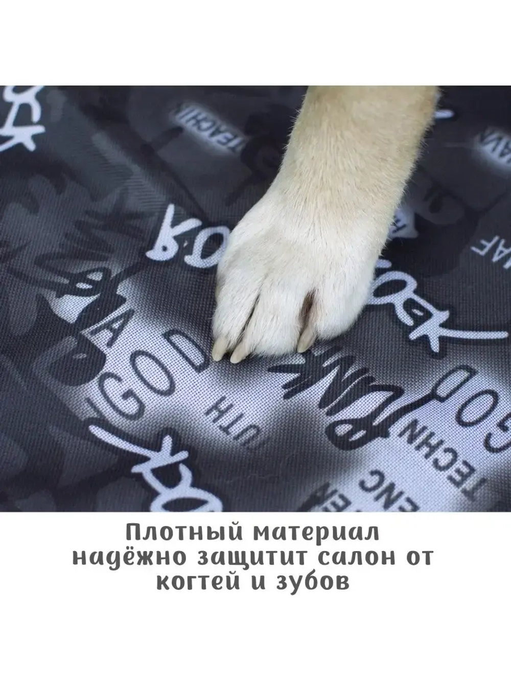 Защитная накидка в салон автомобиля, автогамак для собак