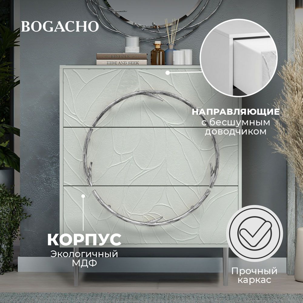 Комод Арт Колор leaves с 3-мя ящиками Стайл Сильвер Серый дым