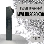 MWLNR2020K08 Резец токарный для наружного точения