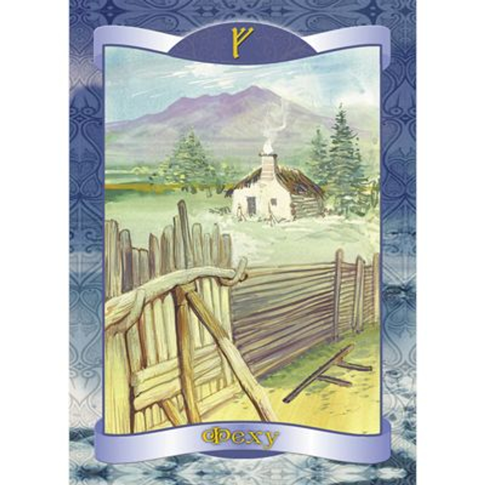 Оракул Руны (RUS)