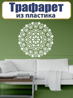 Трафарет из пластика многоразовый 038