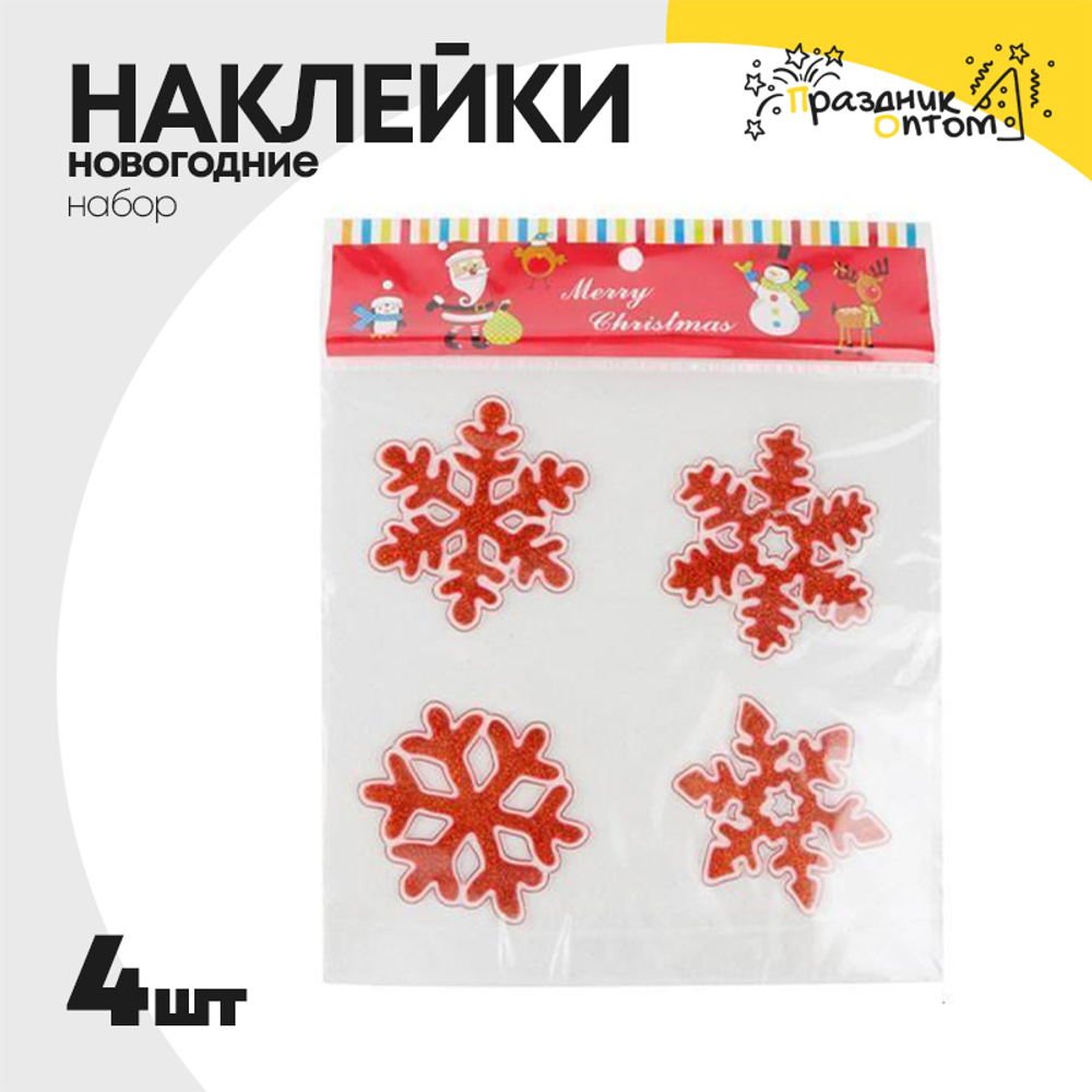наклейка 4шт набор на окна 20см новогодняя (красный)