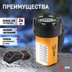 Светодиодный фонарь ЭРА PA-601 прожекторный аккумуляторный со встроенным светильником компас | Прожекторные фонари