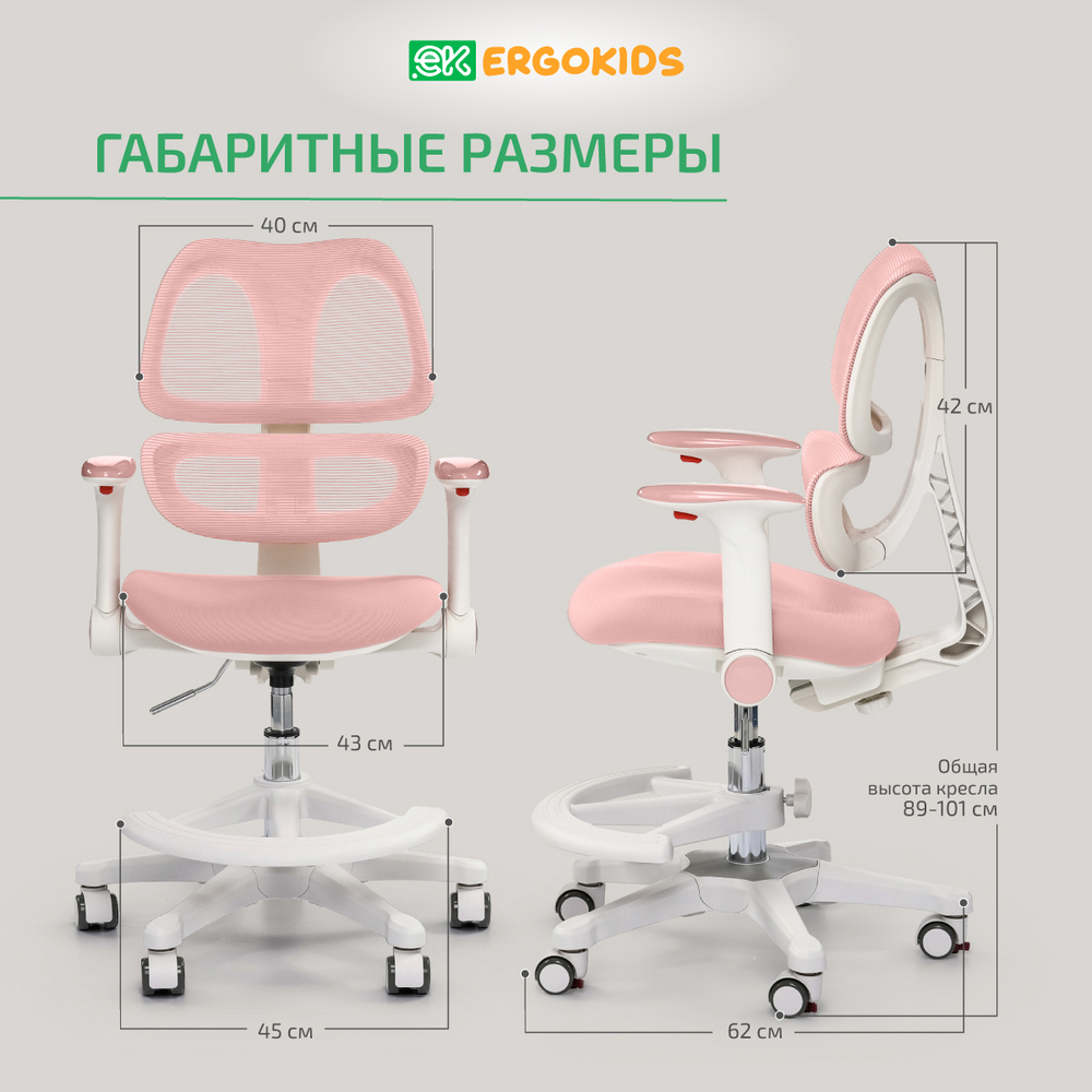 Стул для школьника Ergokids Dream Air