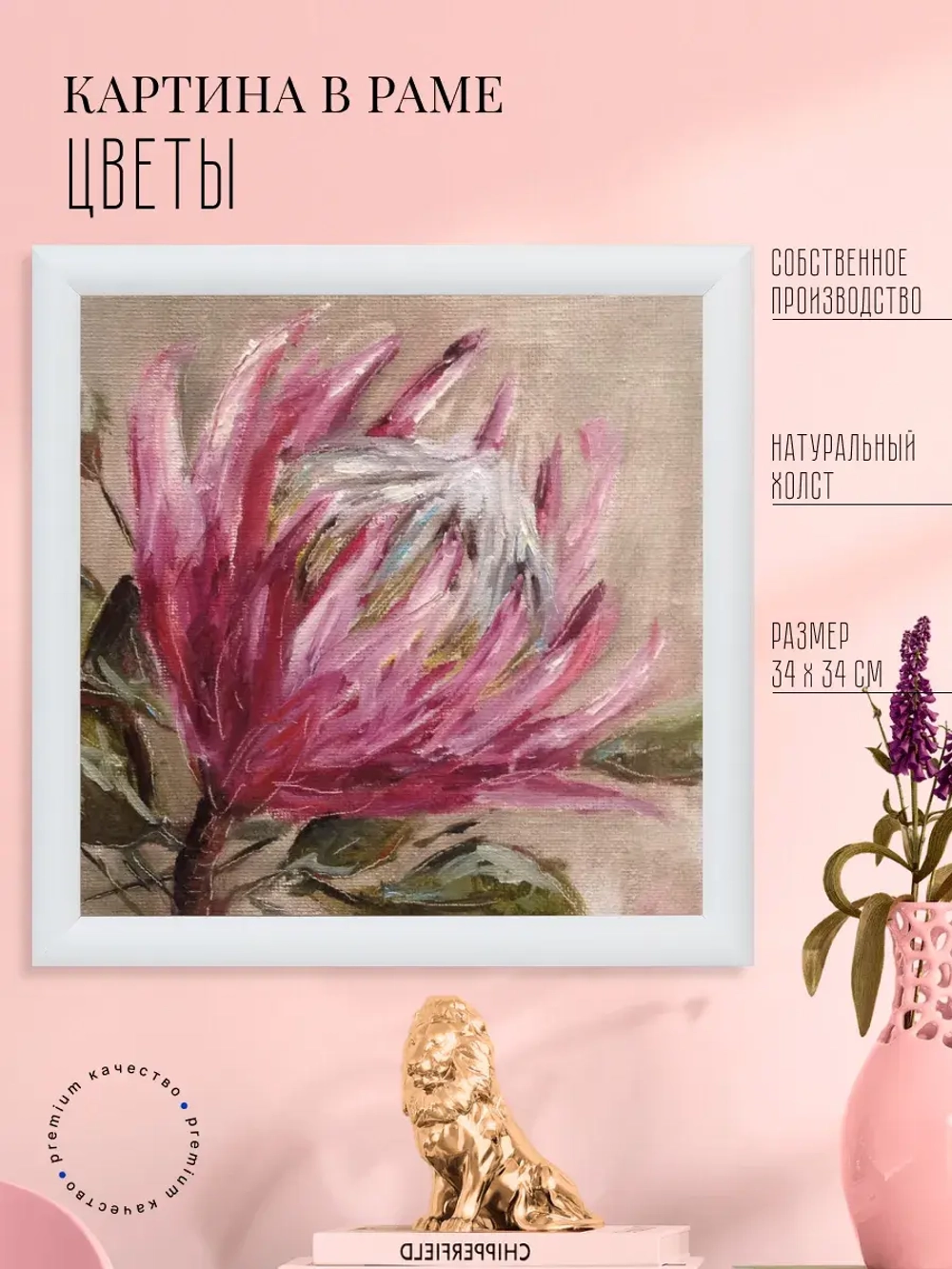 Картина на стену интерьерная на холсте 32*32 см