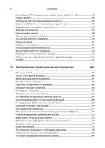Грокаем функциональное программирование