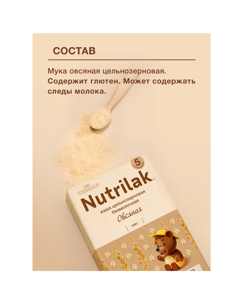 Каша безмолочная Nutrilak Premium Procereals овсяная 200г с 5 месяцев
