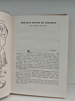 Про нашу семью