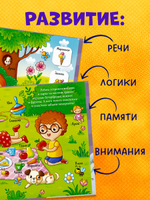 Найди и покажи, малыш. Времена года