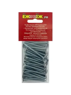 Саморезы прессшайба 4,2х51 мм острый Серый RAL-7004 (50 шт) ЁЖкрепЁЖ.