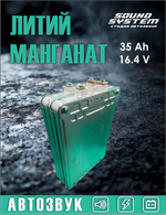 Элемент Nissan Leaf, 1 секция, литий-манганат, остаточная емкость 35ач