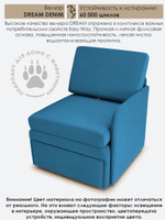 Кресло-кровать "Миник" с левым подлокотником, под правую руку, велюр Dream Denim