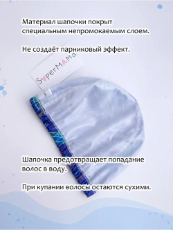 Шапочка для плавания детская непромокаемая для бассейна